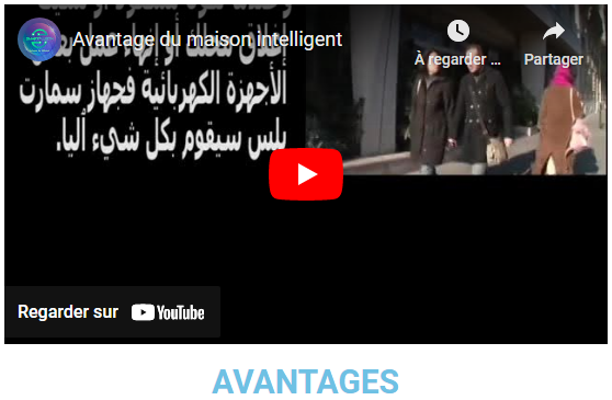 store connecté tunisie
